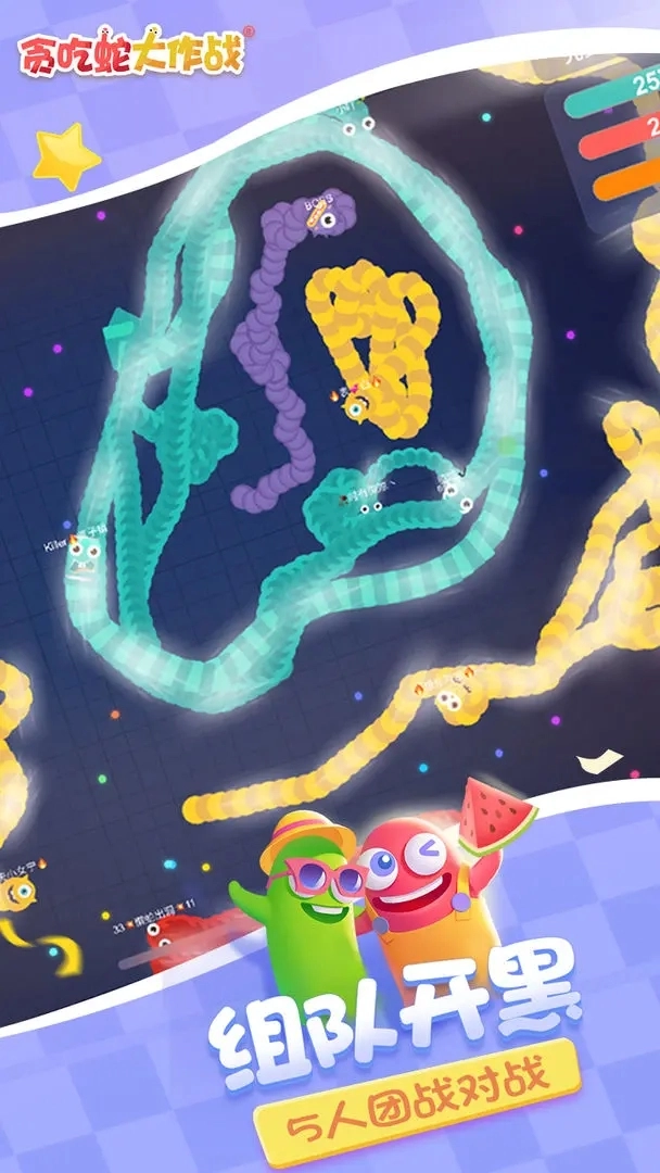 贪吃蛇大作战2026图3