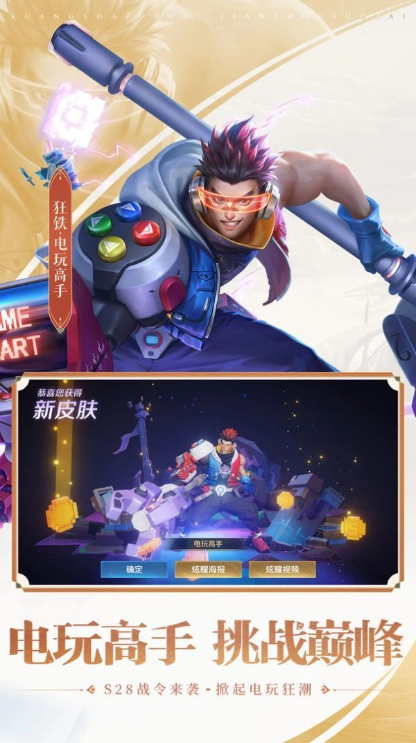 亚瑟助手科技图1