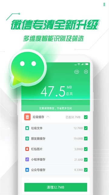 360手机卫士App图5