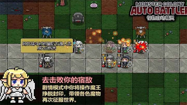 怪物自动精灵截图1