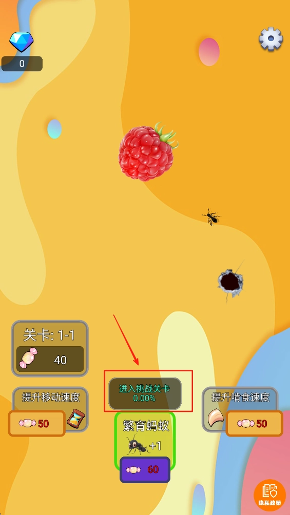 虫虫大乱斗截图1