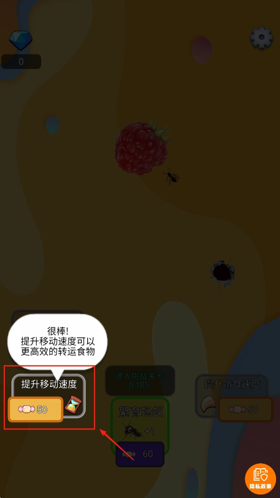 虫虫大乱斗截图2