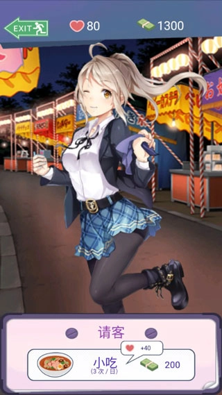 同城女友手机版图3