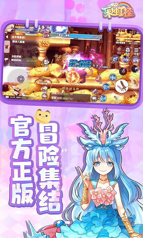 彩虹橙游戏最新版图2