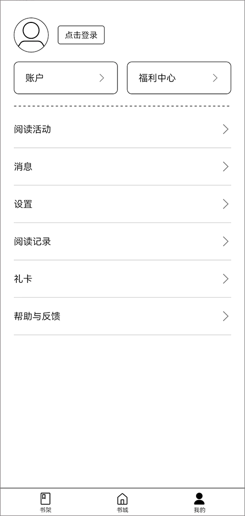 掌阅精选墨水屏版(3)