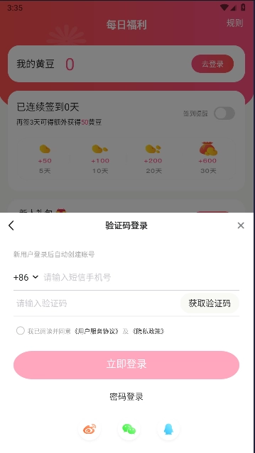 腐竹小说最新版图2