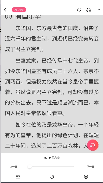 腐竹小说最新版图3