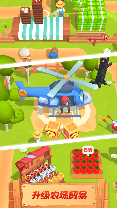 农场主快开荒最新版图1