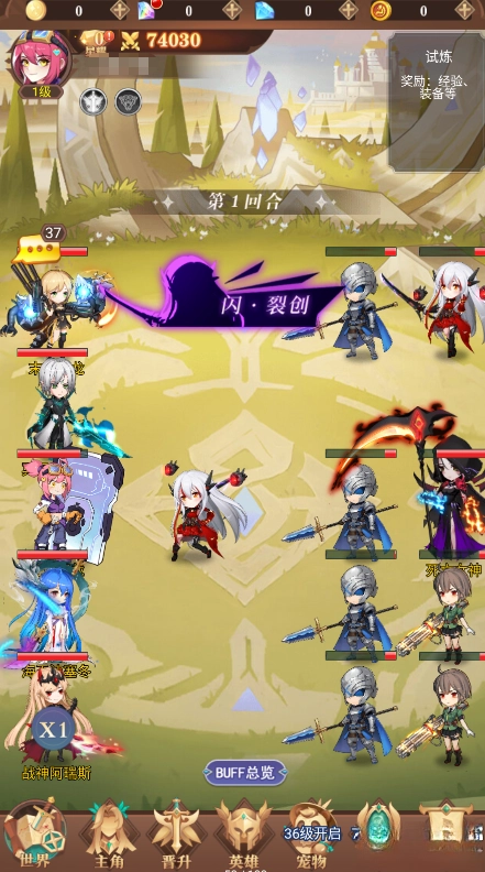 暮光召唤师  手机版图4