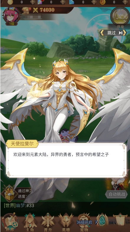 暮光召唤师  手机版图1