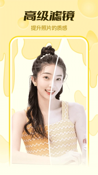 奶酪相机安卓版(3)