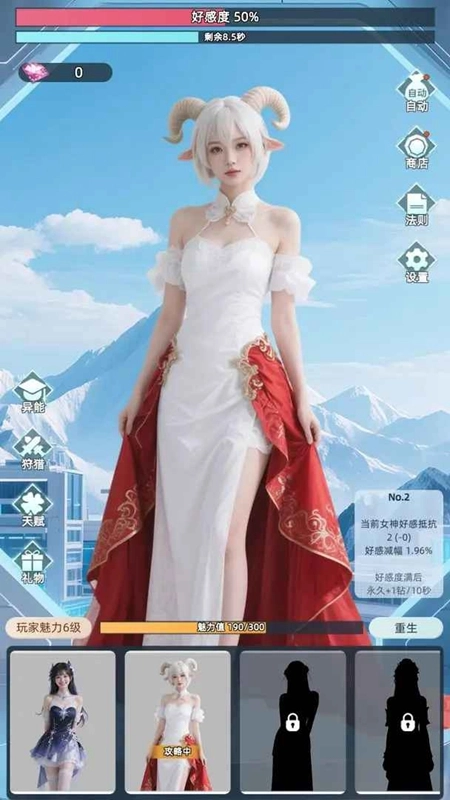 女神越多我越强免广告安卓最新版图2