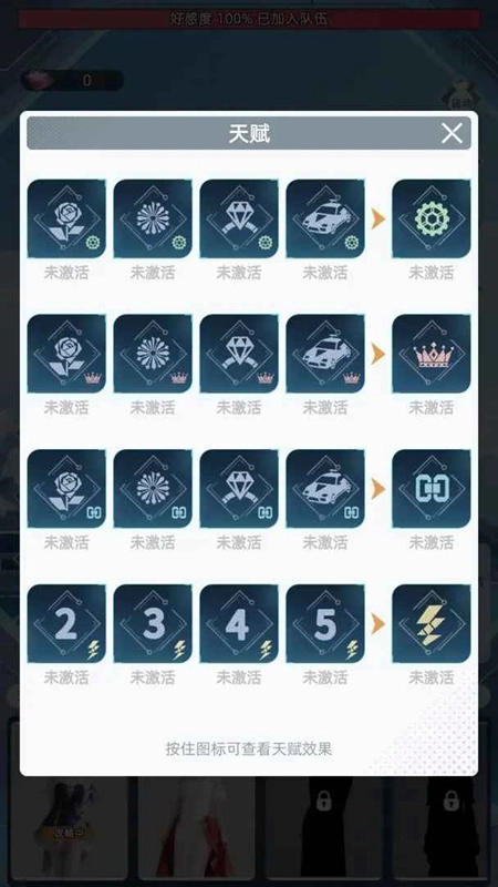 女神越多我越强免广告安卓最新版图3