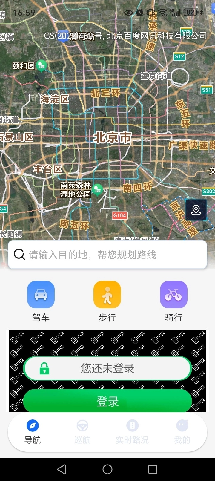 全景实时导航(2)