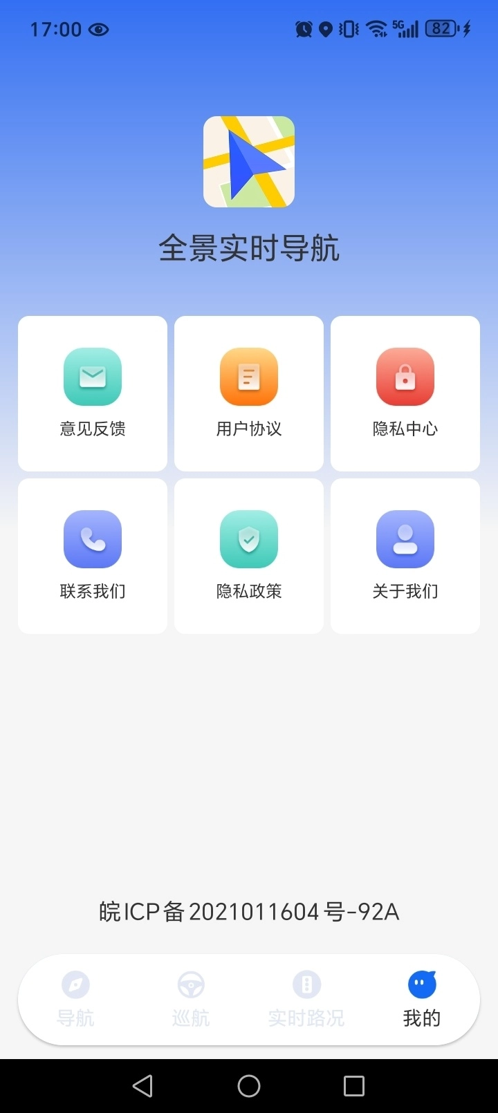 全景实时导航(5)