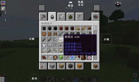 我的世界魔戒中洲传说图1