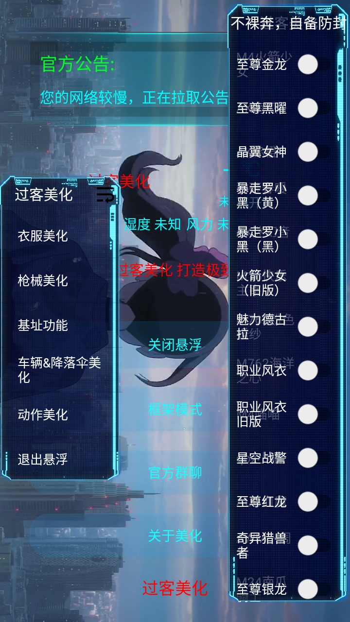 过客美化包apk图1