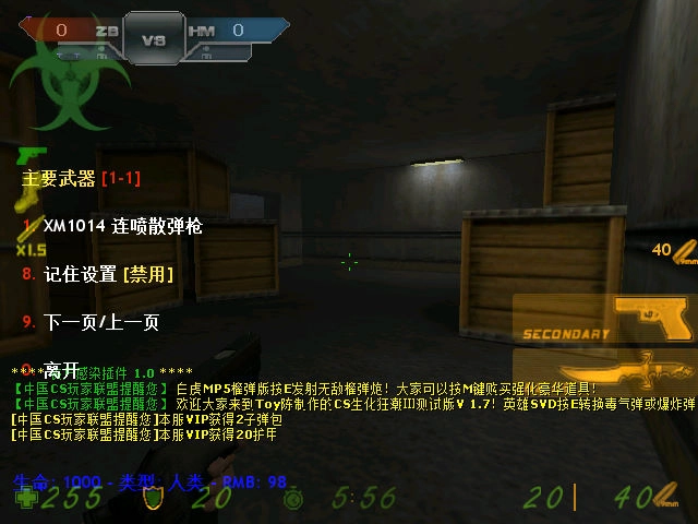 CS僵尸生化狂潮图2