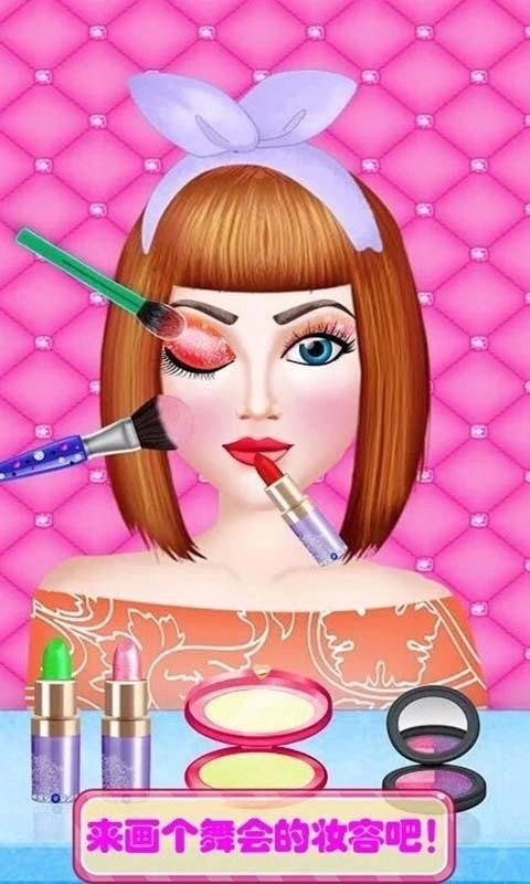 时尚公主化妆舞会图3