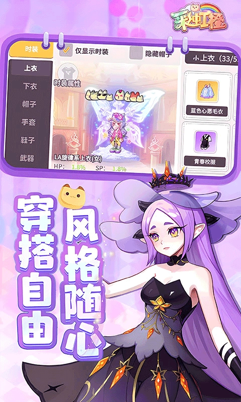 彩虹橙游戏最新版图3