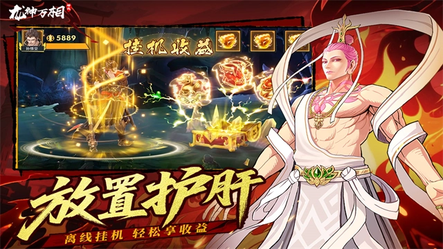 龙神万相神战截图2
