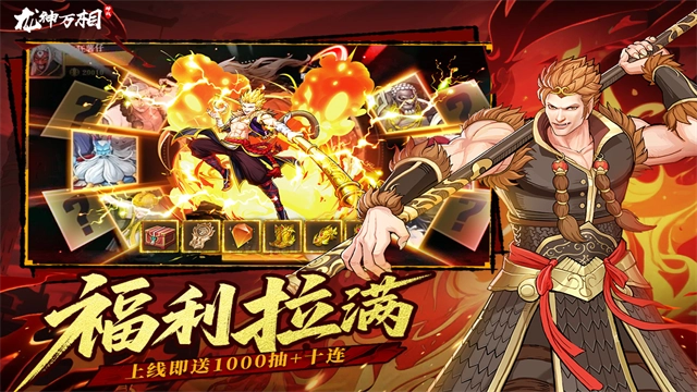 龙神万相神战截图0