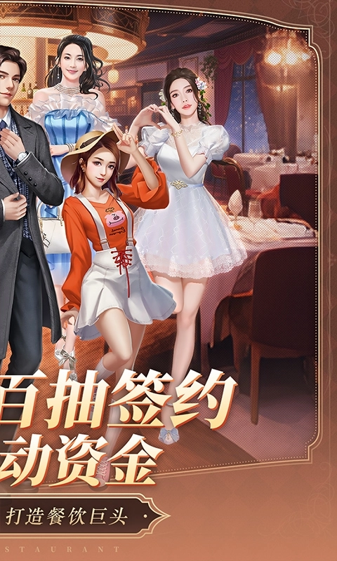 中餐厅最新折扣版图2