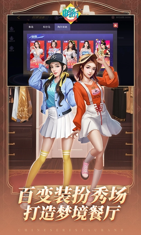 中餐厅最新折扣版图3