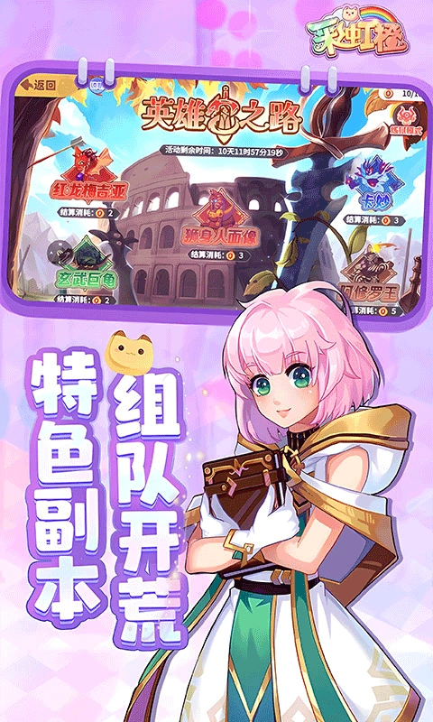 彩虹橙游戏最新版图5