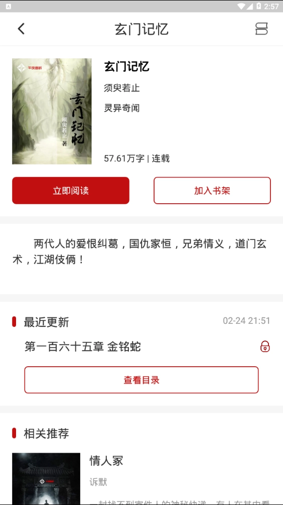 午夜客栈通用版截图