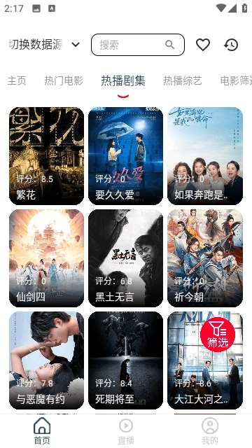 雨林影视纯净版(2)