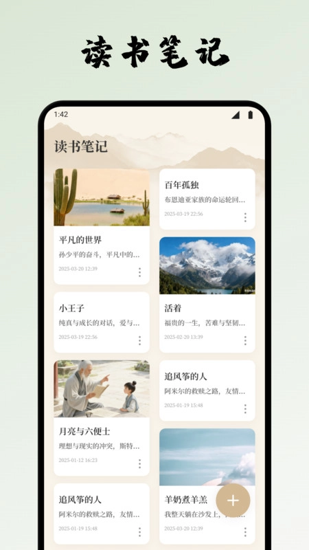 红韵串雅集图2