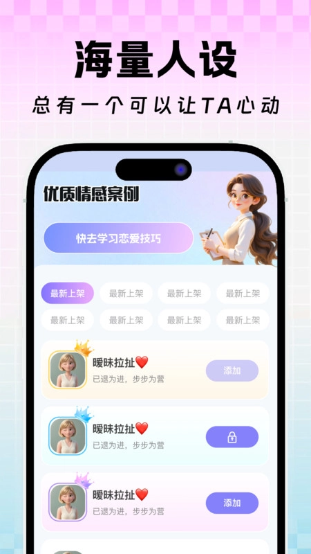 高情商恋爱回复话术图1