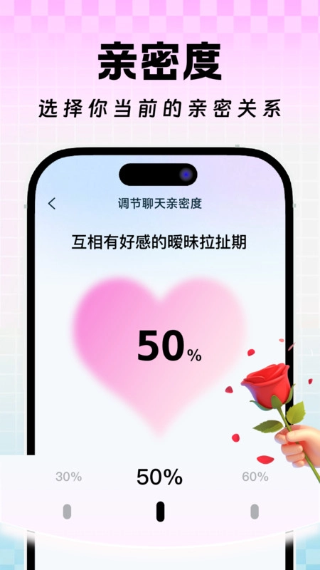 高情商恋爱回复话术图4