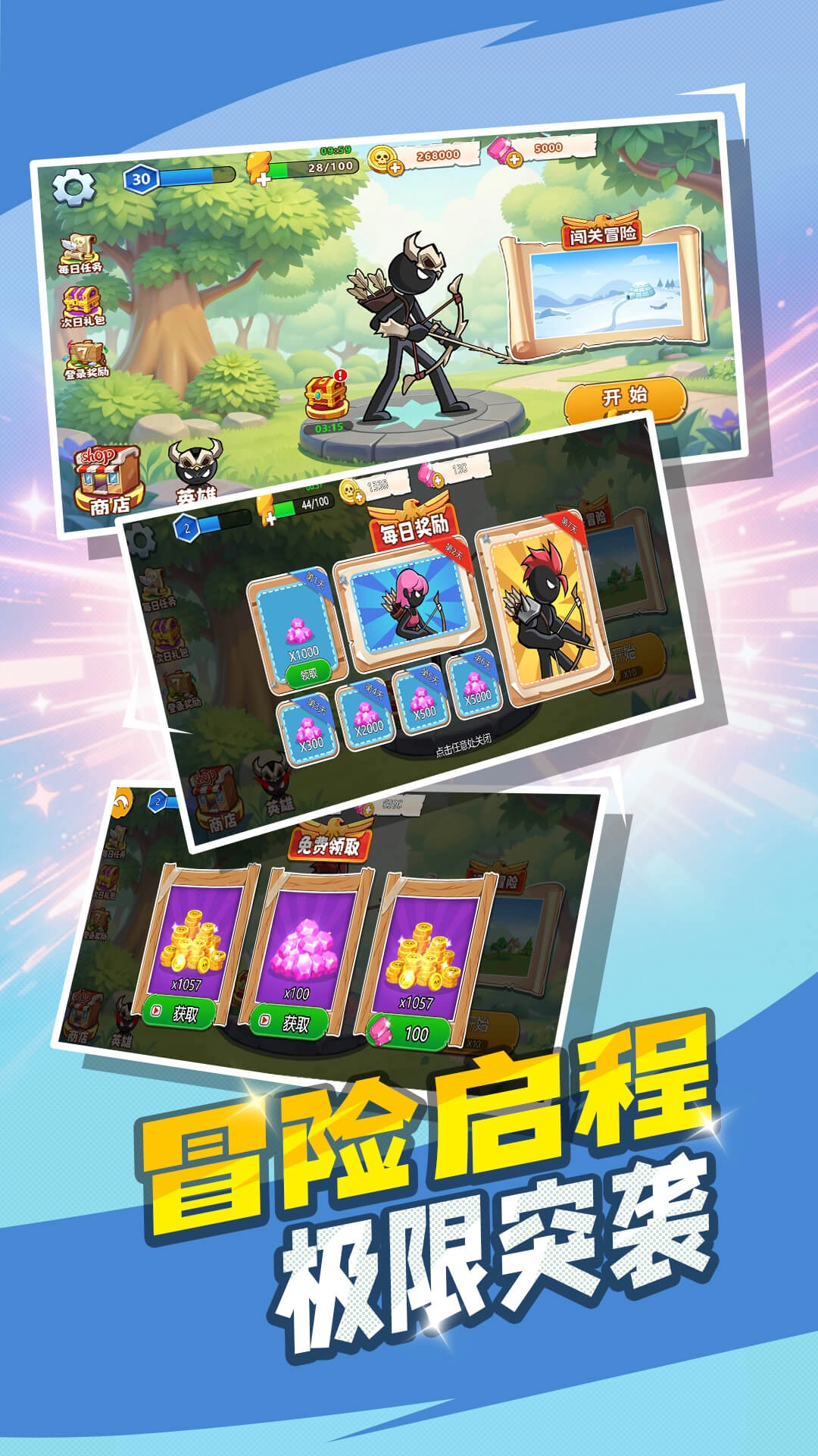 愤怒的弓箭手图2