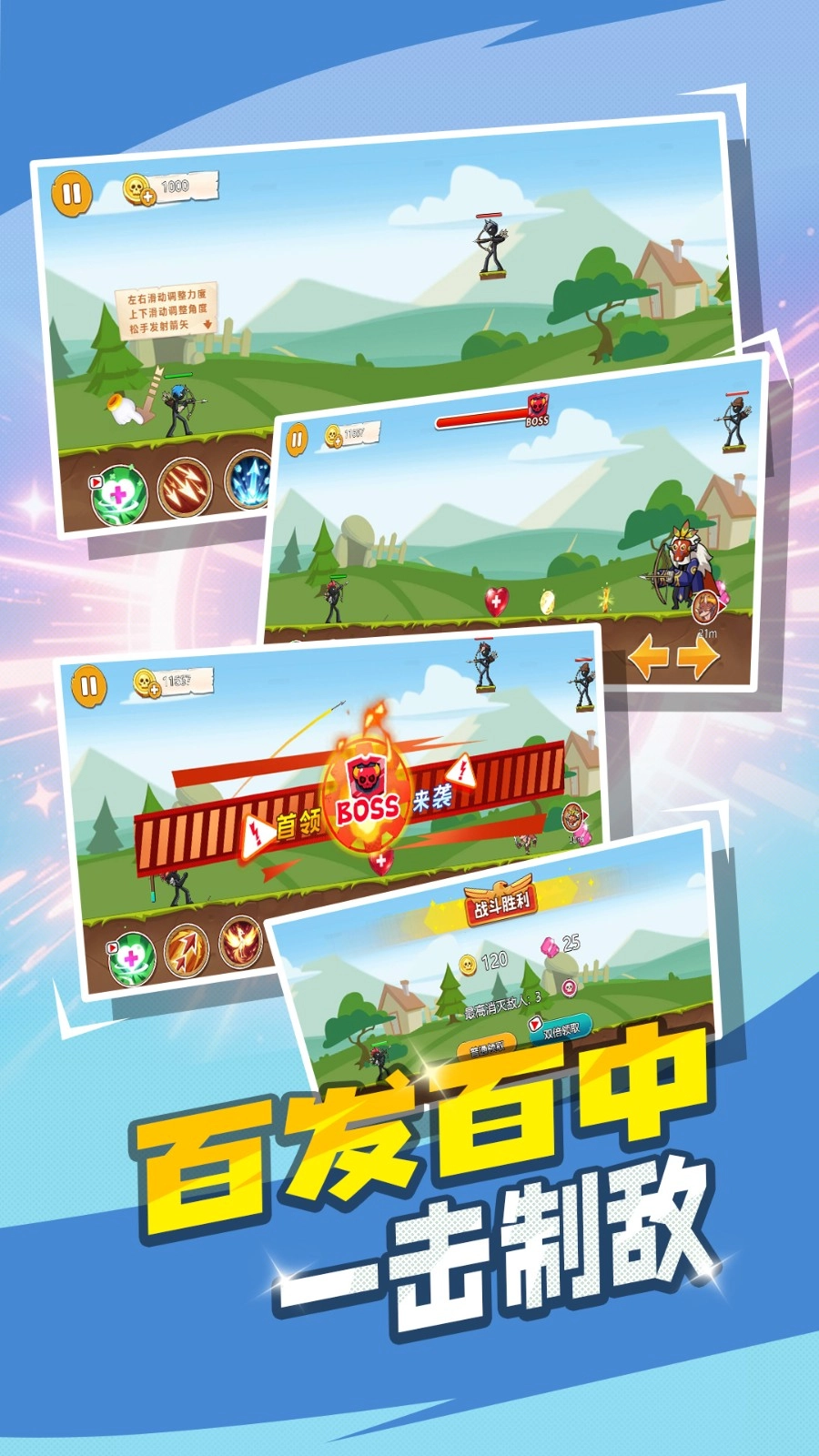 愤怒的弓箭手图1