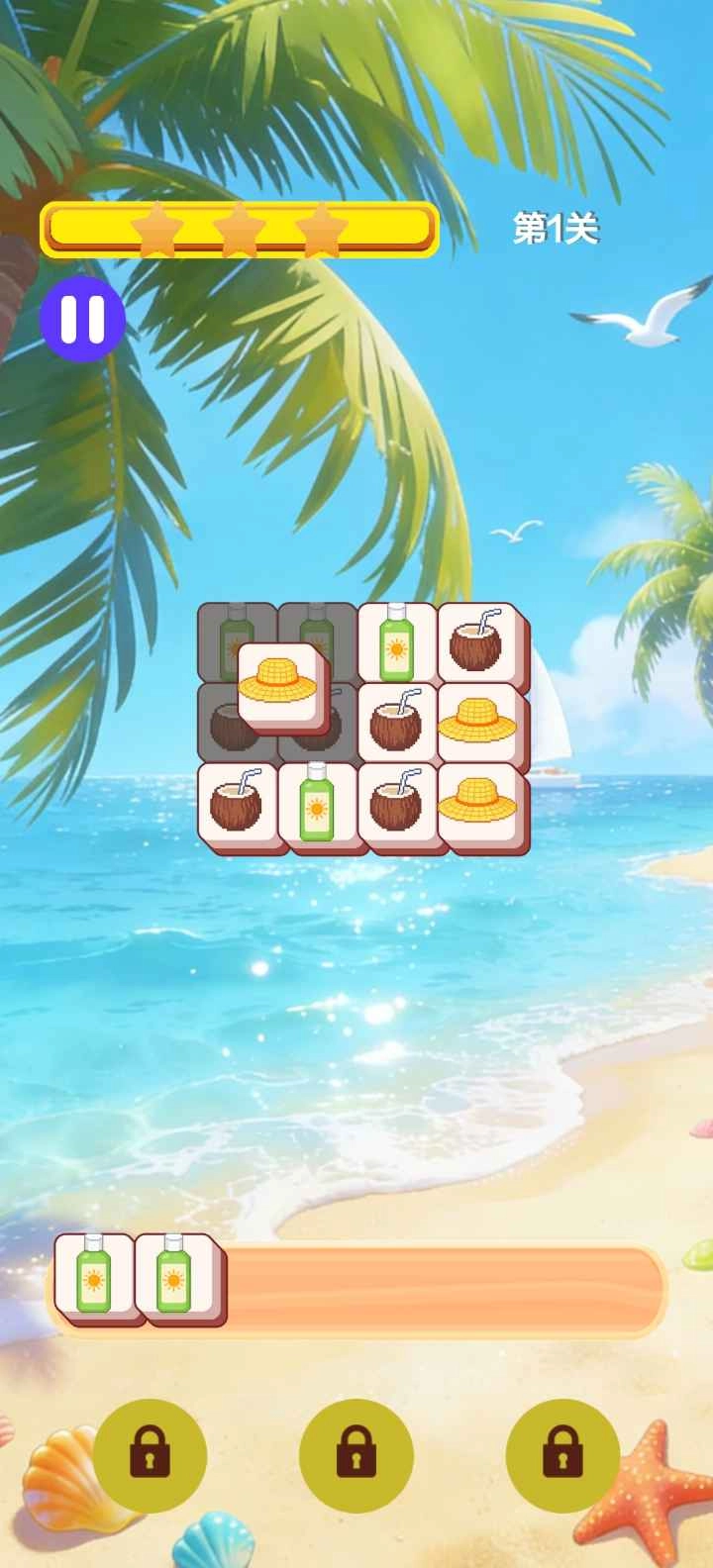 新宇冒险消消消(2)