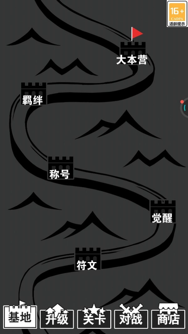 汉字战争免广告版图3