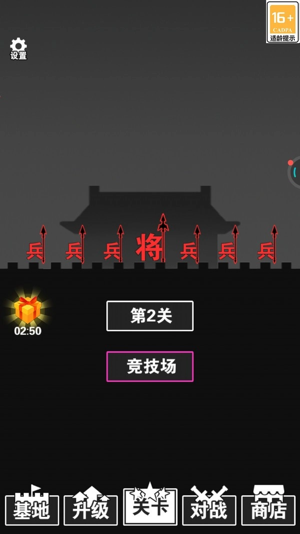 汉字战争免广告版图4