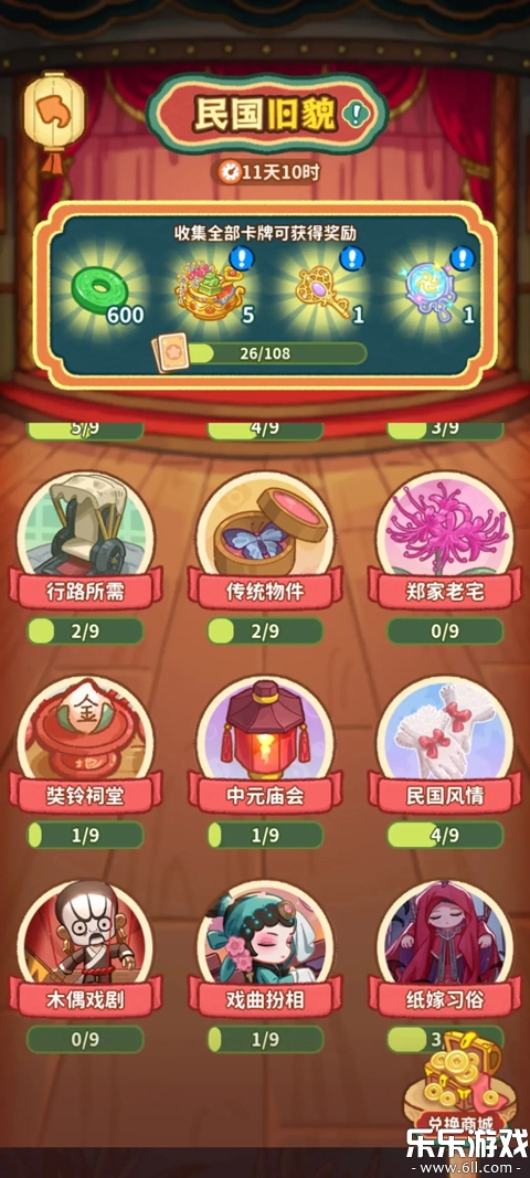 萤火夜话游戏免费  手机版(4)