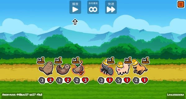 小动物自走棋汉化版(2)