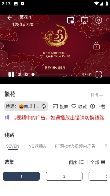 雨林影视纯净版(4)