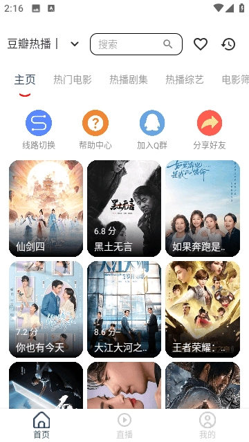 雨林影视纯净版(3)