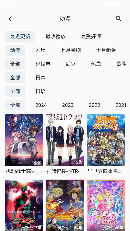 零号动漫手机版(3)
