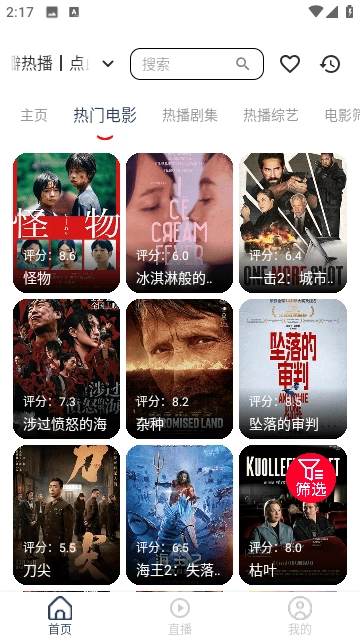 雨林影视纯净版(1)