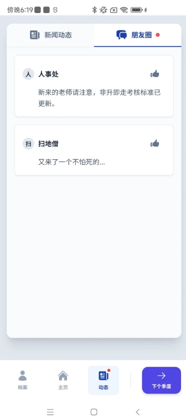 青椒模拟器截图1