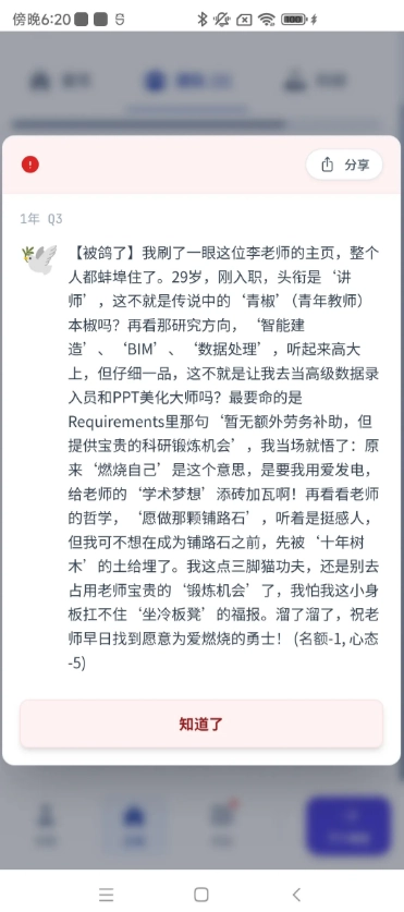 青椒模拟器截图3