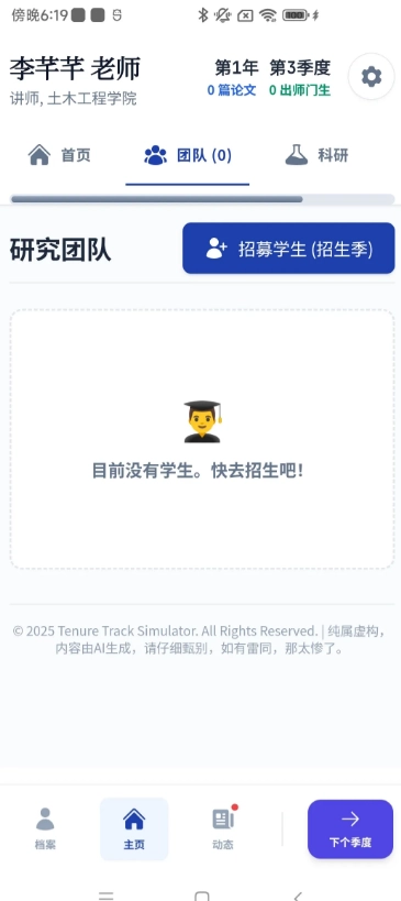 青椒模拟器截图4