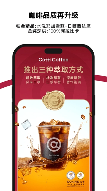 库迪咖啡点单平台图4