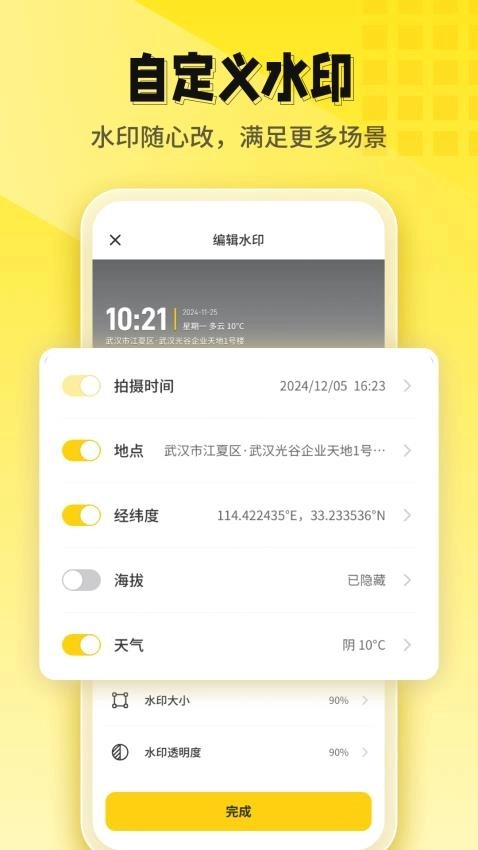 今日打卡水印相机